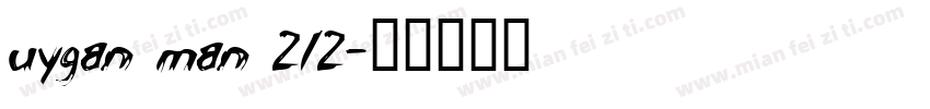 uygan man 212字体转换